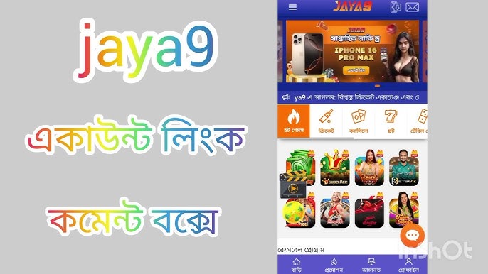 জয়া9 - অনলাইন ক্যাসিনো জগতে নতুন অভিজ্ঞতা